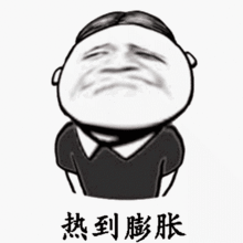 空调一开一关费电,还是一直开着费电终于弄明白了