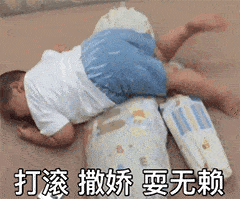 撒娇打滚表情包gif
