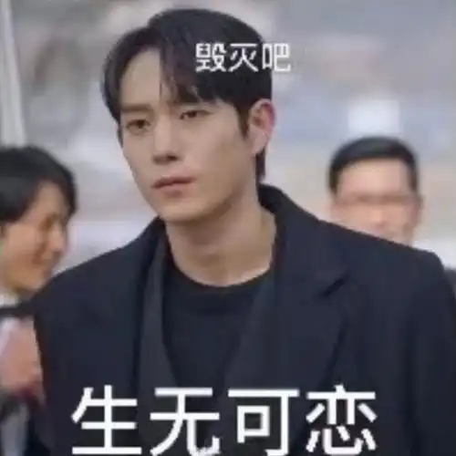 沙雕表情包你的脸皮保养的可真厚