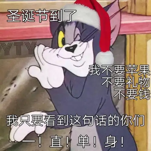 表情包圣诞节表情包希望我的宝贝们都能快乐过节