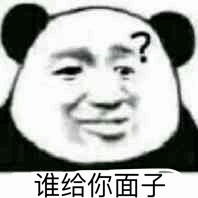 怼人爆笑沙雕表情包就没人理一下我吗,你让我感觉很陌生