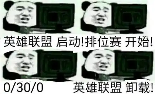 人间真实排位中遇到的那些奇葩队友一个个都是召唤师峡谷未来的食人花