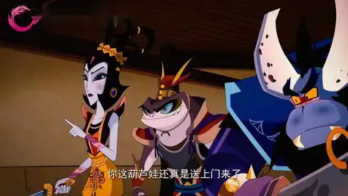 新葫芦兄弟火葫芦娃被蝎子大王他们发现了,他得马上撤退先