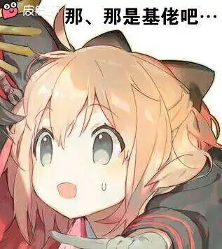 二次元表情包早上好有料