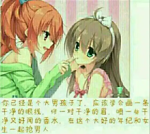 二次元表情包沙雕图7