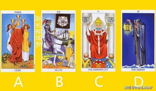 赵名辉塔罗牌占卜心中的他还会回头吗