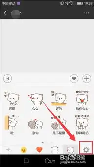 手机微信中怎么移除删除表情包