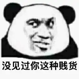 沙雕搞怪表情包