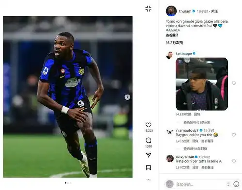 有人叫我图拉姆晒穿忍者神龟球衣图,姆巴佩回复懵x表情包