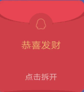 微信红包动图数字表情包微信随机红包表情包