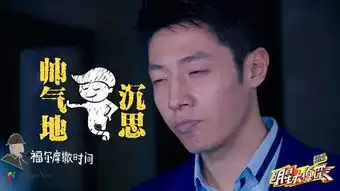 明星大侦探表情包收费珍