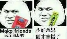 交个朋友吧那个包装纸下面三个字是什么