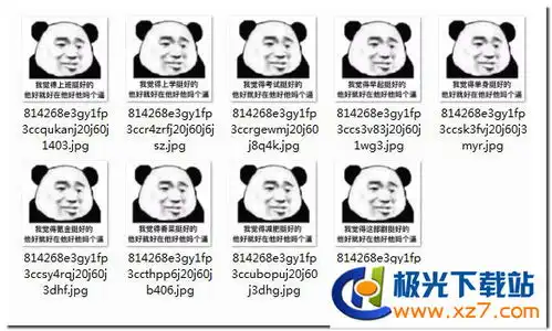 我觉得上学挺好的表情包免费下载我觉得上学挺好的表情包高清完整版极光下载站