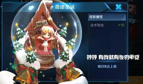 王者荣耀蔡文姬圣诞限定皮肤台词出来了有我就有夜的平安