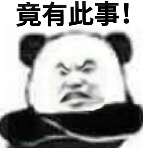 表情表情包你没对象好可怜哦表情