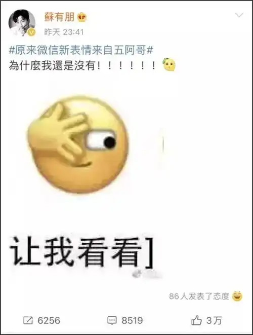 微信新表情上线快来解锁斗图新姿势