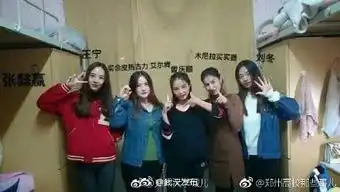 河南一高校花式查寝室友解锁数字造型