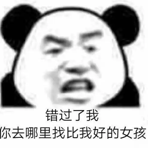 有哪些斗图必胜的表情包