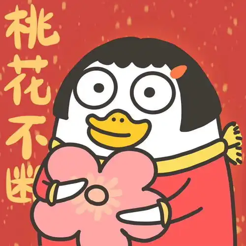 拜年表情包2022追女