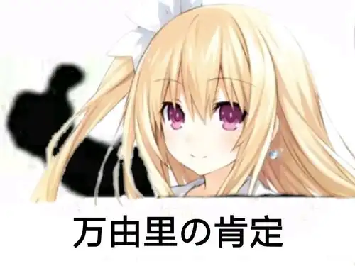 约会大作战表情包