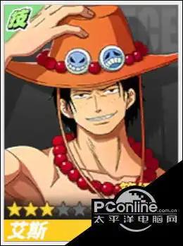 海贼王人物表情包艾斯