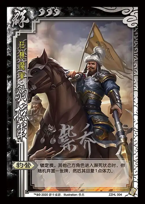 三国杀新服征战虎牢活动场制图