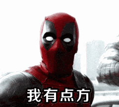 惊讶表情包动图gif