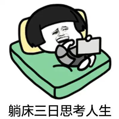 开心一笑和老婆结婚五天了,现在都十点多了,老婆还没回家