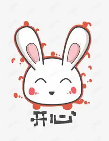 兔子q版卡通角色动物形象聊天表情包开心素材图片免费下载高清psd千库网...