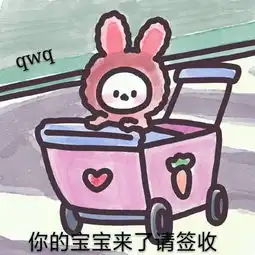 日常聊天搞笑表情包你的宝宝来了,请签收啊腾讯网qq.com