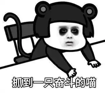 趣图表情包暴走图片搓泥