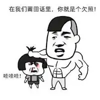 河南方言斗图表情包下载微信头像图片大全