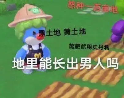 超火表情包没回消息就是在摩尔庄园