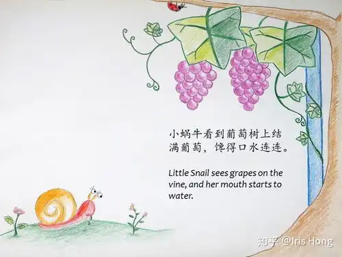 双语绘本小蜗牛和葡萄树