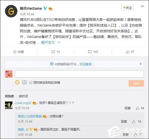 表情腾讯wegame将为绝地求生做好平台支撑表情