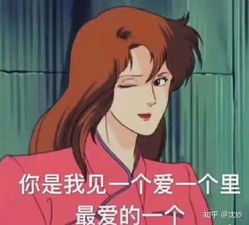 旧漫表情包渣女绿茶表情包