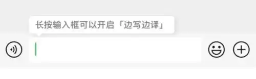 微信安卓8.0.18内测版更新新增ios同款边写边译等实用功能