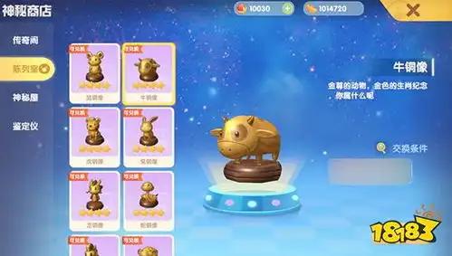 摩尔庄园手游陈列室有什么用陈列室作用详细介绍