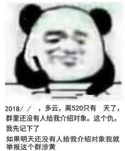 2020包情表第五期武林外传记仇表情包