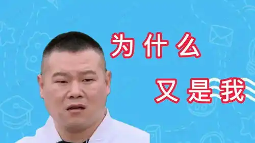 极限挑战宝藏行2岳云鹏表情失控,为什么受伤的总是我