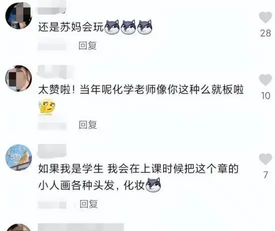 趣味教学初中老师将表情包加入批改套餐,网友都是别人家的