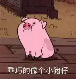 有点想你表情包脑动力