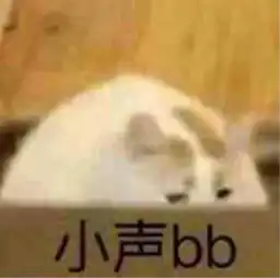 有哪些又可爱又骚气让人忍俊不禁的表情包吸吸