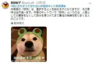 中国网络用语走红日本,日本网友很好学嘛