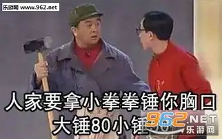 小拳拳捶你胸口梗表情图片小拳拳锤你胸口表情包下载乐游网游戏下载
