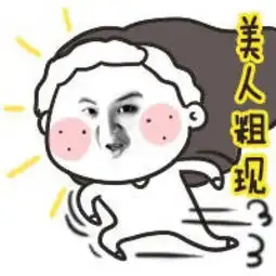 qq表情逗比表情