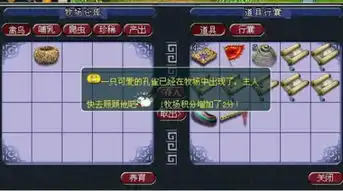 梦幻西游2新牧场一手测试资料动物可以发萌表情