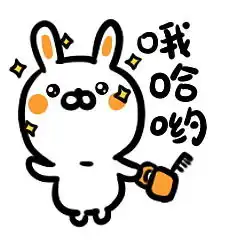 可爱皮皮兔表情qq表情皮皮兔qq表情萌萌哒