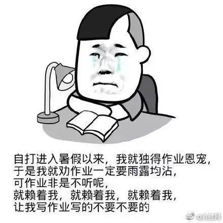 不好意思老师作业交晚了