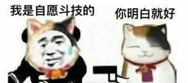 斗表情包斗搞笑沙雕